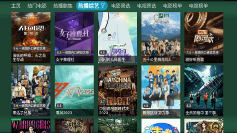 TV火炬仓