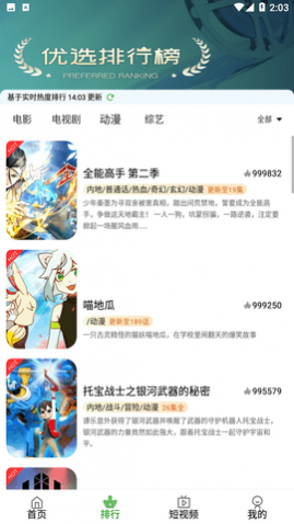 豆巴影视app安卓版