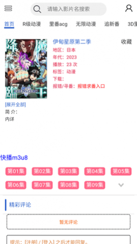 菲特动漫
