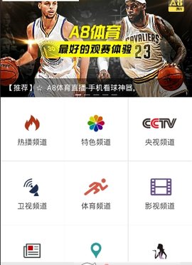 手机电视直播大全tv永久破解版