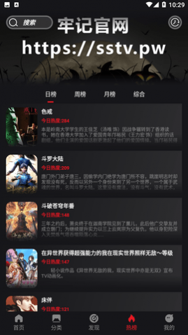 速搜TV2024最新版