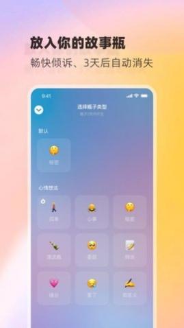 树洞小酒馆app官方版