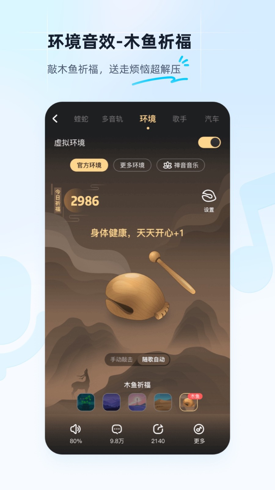 酷狗免费听歌下载安装