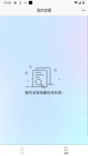 七毛漫画2024最新版