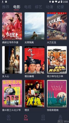 笨龙影视app安卓版