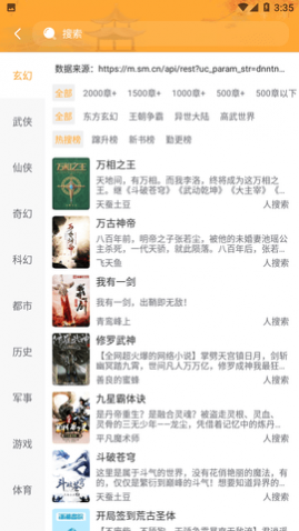 牛角免费小说