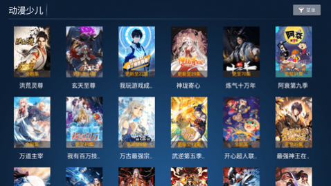 新暴风TV