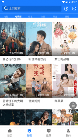 云享视界