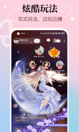 觅蜜直播App破解版