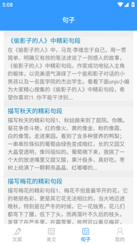 海棠文学阅读