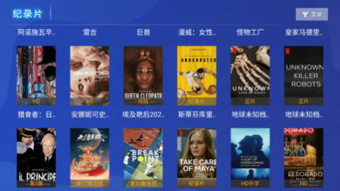 光影视界TV