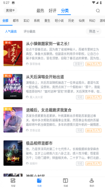 八零小说