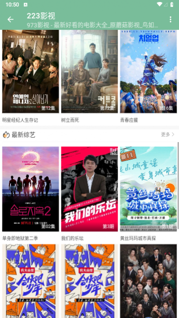223影视2024最新版