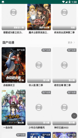 动漫岛2023最新官方版app下载