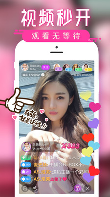 超模直播破解版
