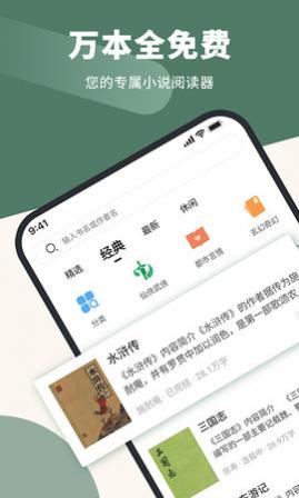 藏书阁小说网去广告版