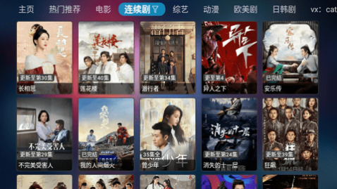 暴风影视TV