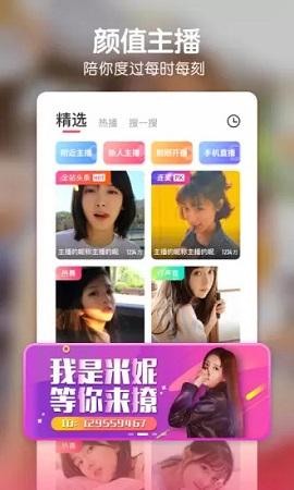 豆芽直播APP最新版