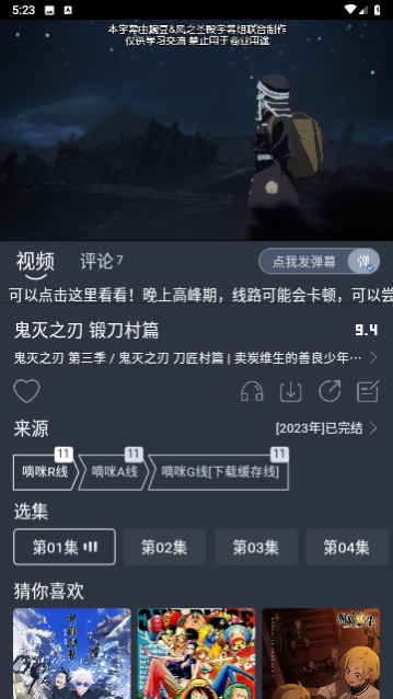 桔子动漫