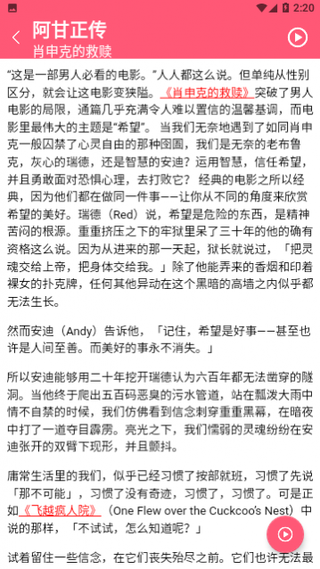 浴火天堂
