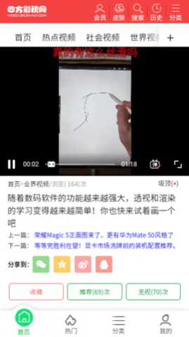 四方影视