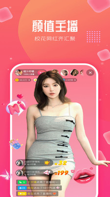 去嗨直播app最新版