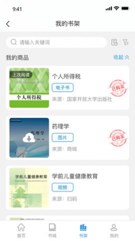 开放云书院