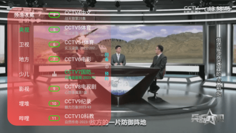 平凡电视