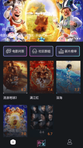 蜜识电影免费版