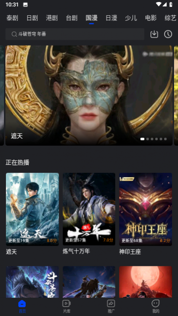 妖精影院