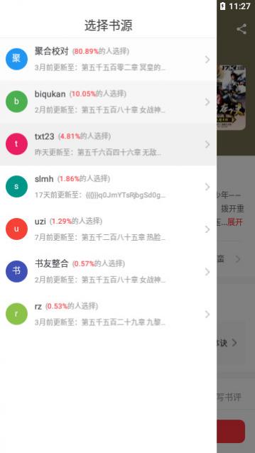 墨墨追书app免费版