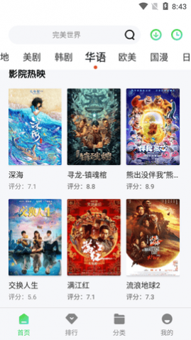 剧多多影视大全