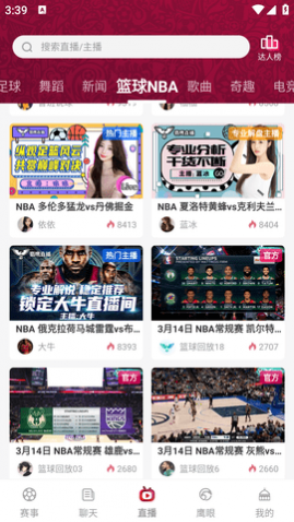 猎鹰直播