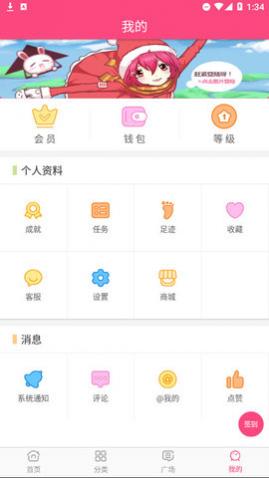 萌呷动漫app官方版