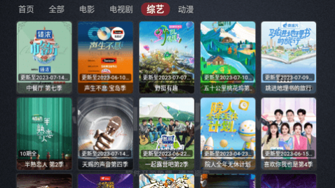 神仙影视TV