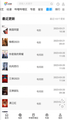 柯云影视app高清完整版
