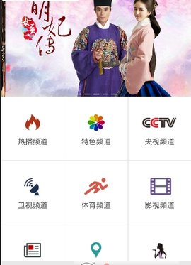手机电视直播大全tv永久破解版