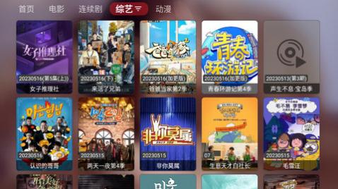 QuickTV高清免费版