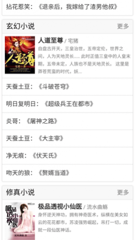 嘉轩小说