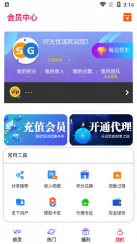 时光优选影视app纯净版