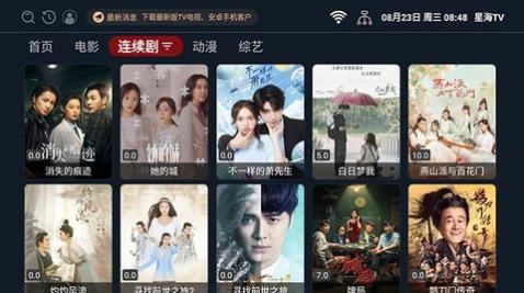 小荷塘TV官方版