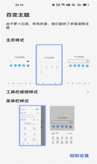 雨见浏览器免费版