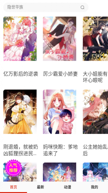 188漫画