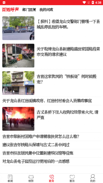 红湘西