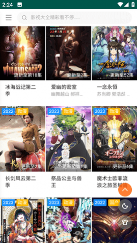 孤城影视