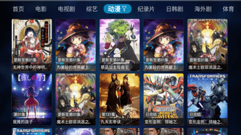 青梅影视TV
