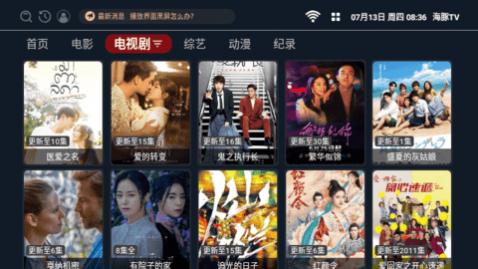 海豚TV2024最新版