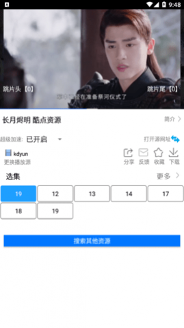 优视影视大全2024最新版