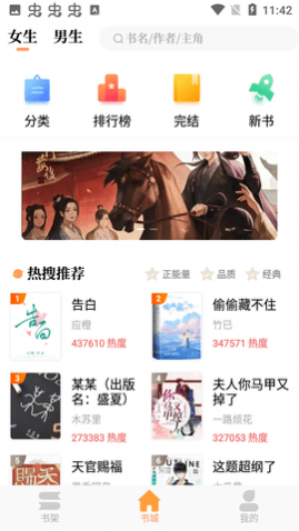 新乐兔阅读小说2023最新版app下载