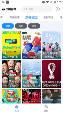闪电侠追剧